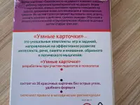Умные карточки. Безопасность на дороге. Раннее развитие, фотография 3