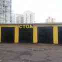 автосервиc