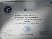 Массаж. В кабинете и выезд. Быстрая помочь по всем болезням, фотография 3