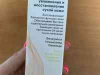 Крем