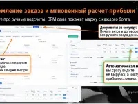 Установка и настройка CRM для автомастерской, СТО, гаражного мастера. Клиенты, заказы, прибыль., фотография 3