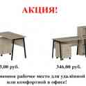 Стол на металлокаркасе, фотография 2