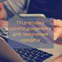Бухгалтерские услуги, фотография 4