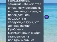 Репетитор по математике и физике. Подготовка к ЦЭОГЭЕГЭ, фотография 8