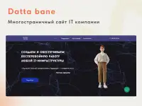 Создание сайтов на Тильде, фотография 8