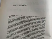 Залог возможности существования, Покрасс, фотография 3