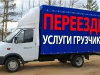 247 грузоперевозки
