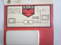 Кабельный распределитель