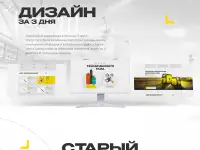 Разработка сайта  дизайн, фотография 2