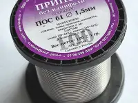 Припой ПОС-61 разный