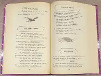 Иван Крылов - Басни, фотография 6