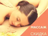 Классический массаж