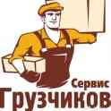 Услуги грузчиков, разнорабочих и т.д.|физ лицам и юр лицам