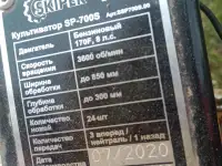 садовая техника, фотография 4