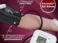 Тонометр электронный автоматический комплект измерение давления и пульса, фотография 4