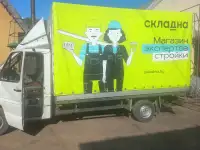 Грузоперевозки с боковой загрузкой