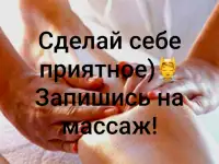 МассажГродноВишневец, фотография 2