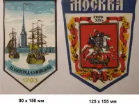 Вымпелы (города России, Литвы, Польши), фотография 6