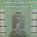 Перфорированный крепеж, фотография 2