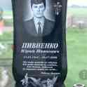 Памятники