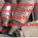 Куплю катализаторы Минск, фотография 1