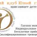 Клуб 