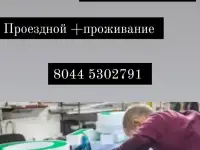 Работа вахтой в г.Минске, фотография 3