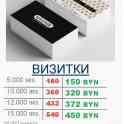 Изготовление визиток