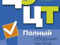Ваш Репетитор. ENGLISH