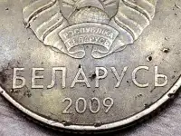 50 копеек 2009 РБ Засор штемпелей аверса и реверса, фотография 5