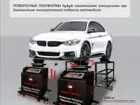 Вибростенд для диагностики подвески  HUNTER-DEFECT  срочно