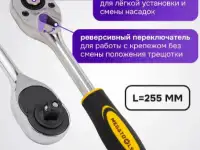 Набор инструментов большая трещётка 1/2, фотография 5