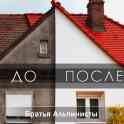 Покраска крыши из шифера, металла и черепицы