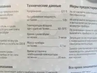 Сушилка для обуви, фотография 3