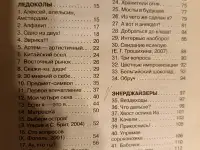 Бизнес книга тренинг игр для создания команды, фотография 2