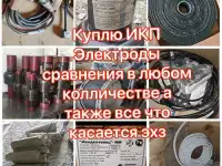 Электрод икп менделевец ЭНЕС-3М, фотография 3