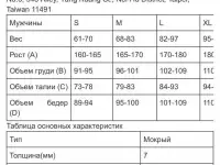 Гидрокостюм новый, фотография 4