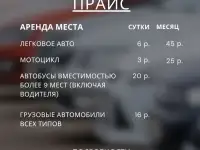 Место на охраняемой автостоянке, ул. Гаражная, 6А, фотография 6