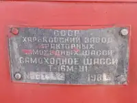 Продам Т-16М-У1, фотография 4