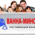 Продаю бизнес по реставрации ванн жидким акрилом в Минске.