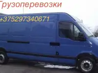 Грузоперевозки