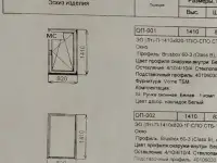 Продам стеклопакет новый двухкамерный, фотография 3