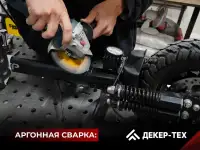 Сварка аргоном в Бресте ДЕКЕР-ТЕХ, фотография 3