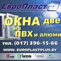 Окна, двери, балконные рамы из ПВХ от производителя. Рассрочка на 6мес. БЕЗ ПЕРЕПЛАТ!!!