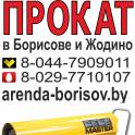 Прокат дизельной тепловой пушки и Аренда дизельной тепловой пушки в Борисове Жодино