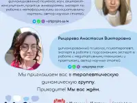 Еженедельная группа поддержки и общения