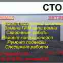 Услуги СТО