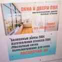 Окна двери пвх