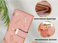 Кошелёк портмоне розовый женский визитница клатч 19/10/3 см