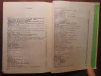 Заготовка дикорастущей продукции (пособие), издательство Ураджай, 1977 год, 240 страниц. Авторы: Коршиков Б. М., Митюков, фотография 3